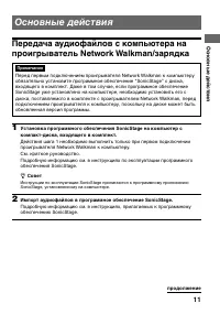 Страница 11