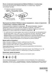 Страница 13
