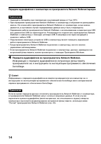 Страница 14