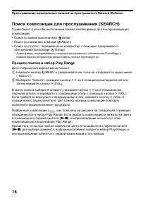 Страница 16