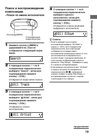 Страница 19