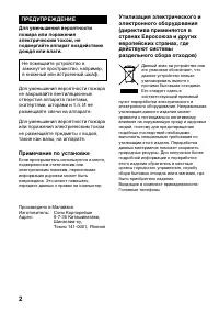 Страница 2