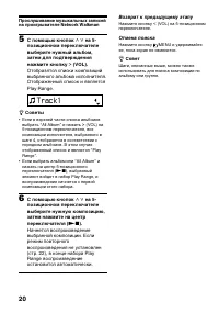 Страница 20