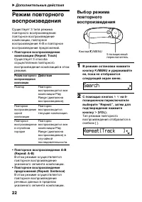 Страница 22