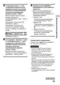 Страница 23