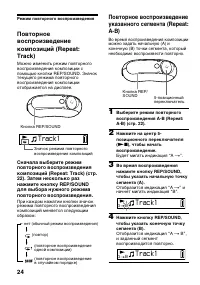 Страница 24