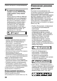 Страница 26