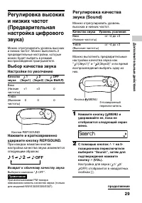 Страница 29