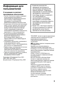 Страница 3