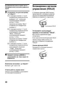 Страница 30