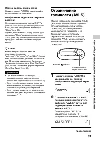 Страница 33