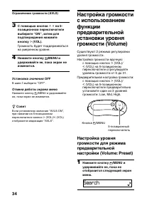 Страница 34