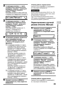 Страница 35