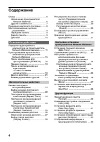 Страница 4