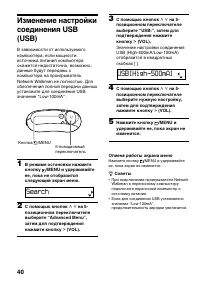 Страница 40