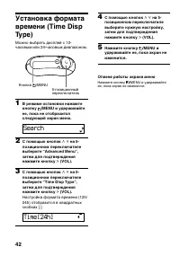 Страница 42