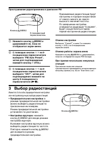 Страница 46