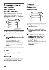 Страница 48