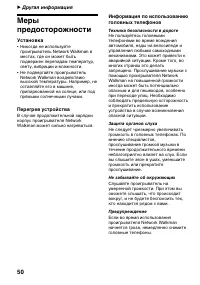 Страница 50