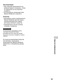 Страница 51