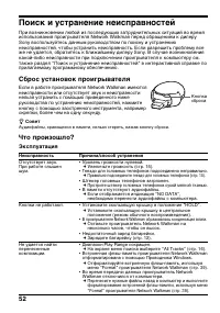 Страница 52