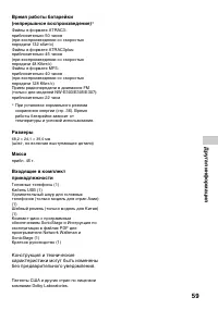 Страница 59