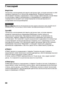 Страница 60
