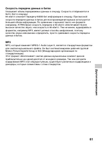 Страница 61