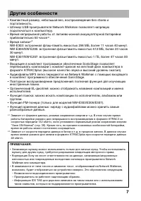 Страница 7