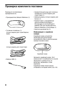 Страница 8