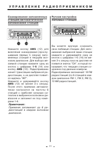 Страница 11