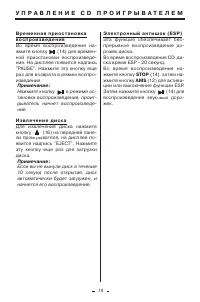 Страница 14