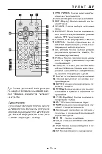 Страница 15