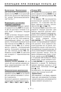 Страница 16