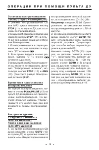 Страница 18