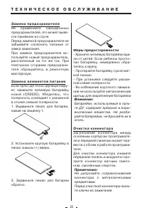 Страница 22