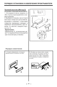 Страница 24