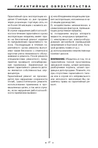 Страница 27