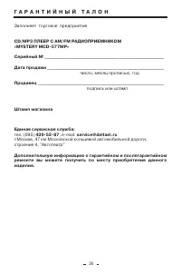 Страница 28