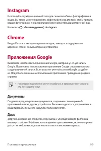 Страница 100