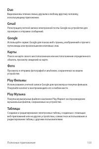 Страница 101