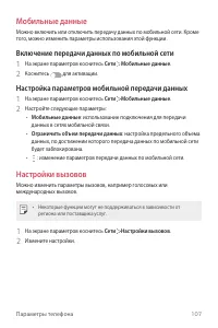 Страница 108
