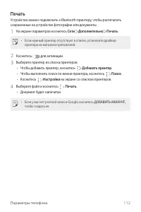 Страница 113