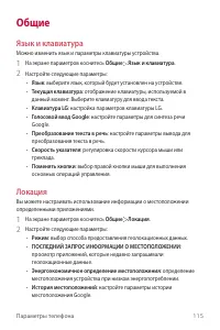 Страница 116