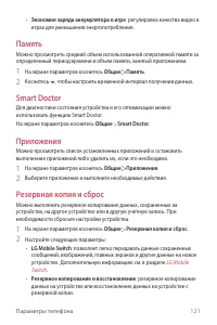 Страница 122