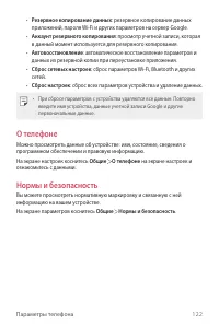Страница 123