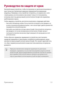 Страница 132