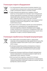 Страница 138