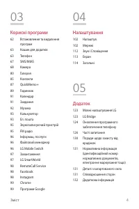 Страница 142