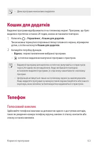 Страница 201